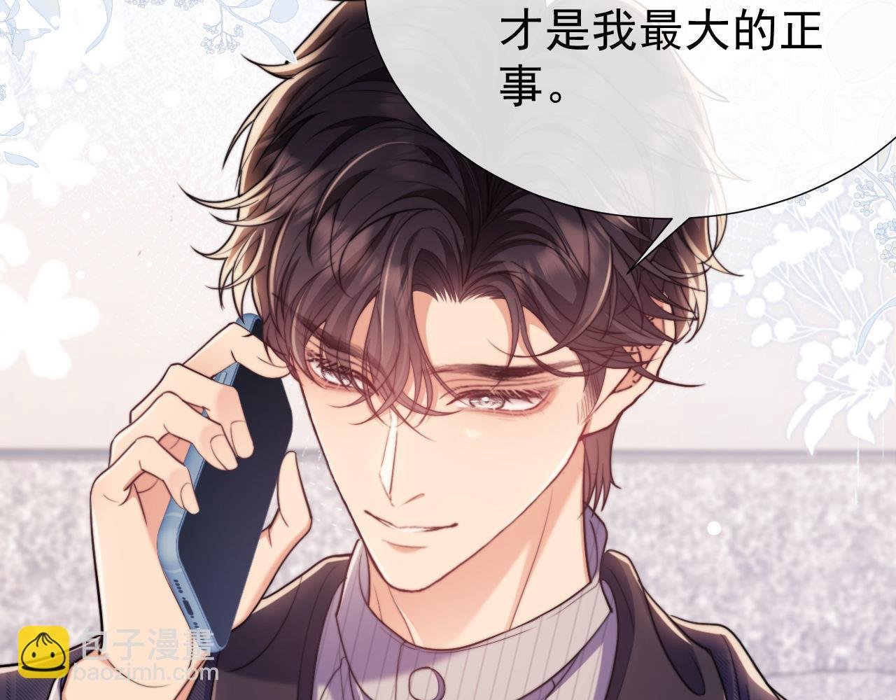 第40话 我们窈窈打脸不留隔夜