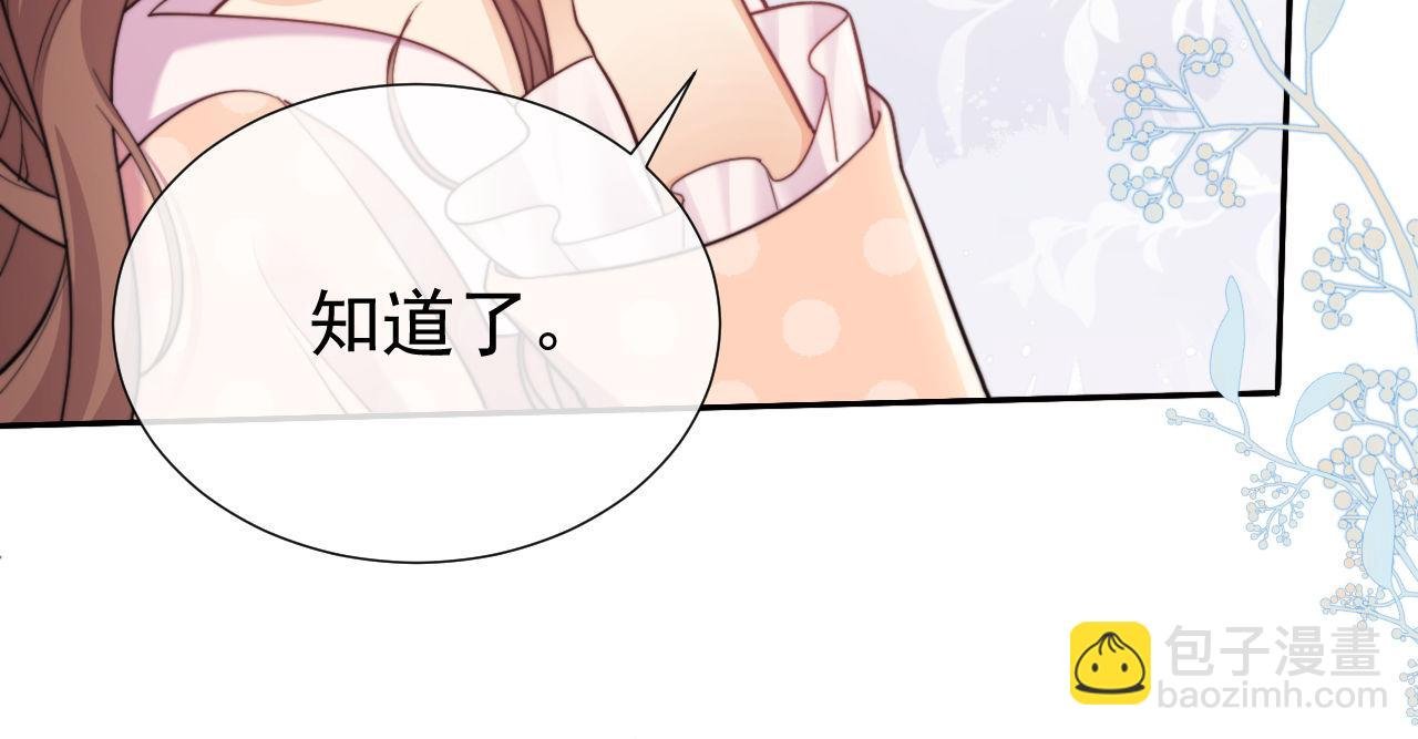 第40话 我们窈窈打脸不留隔夜
