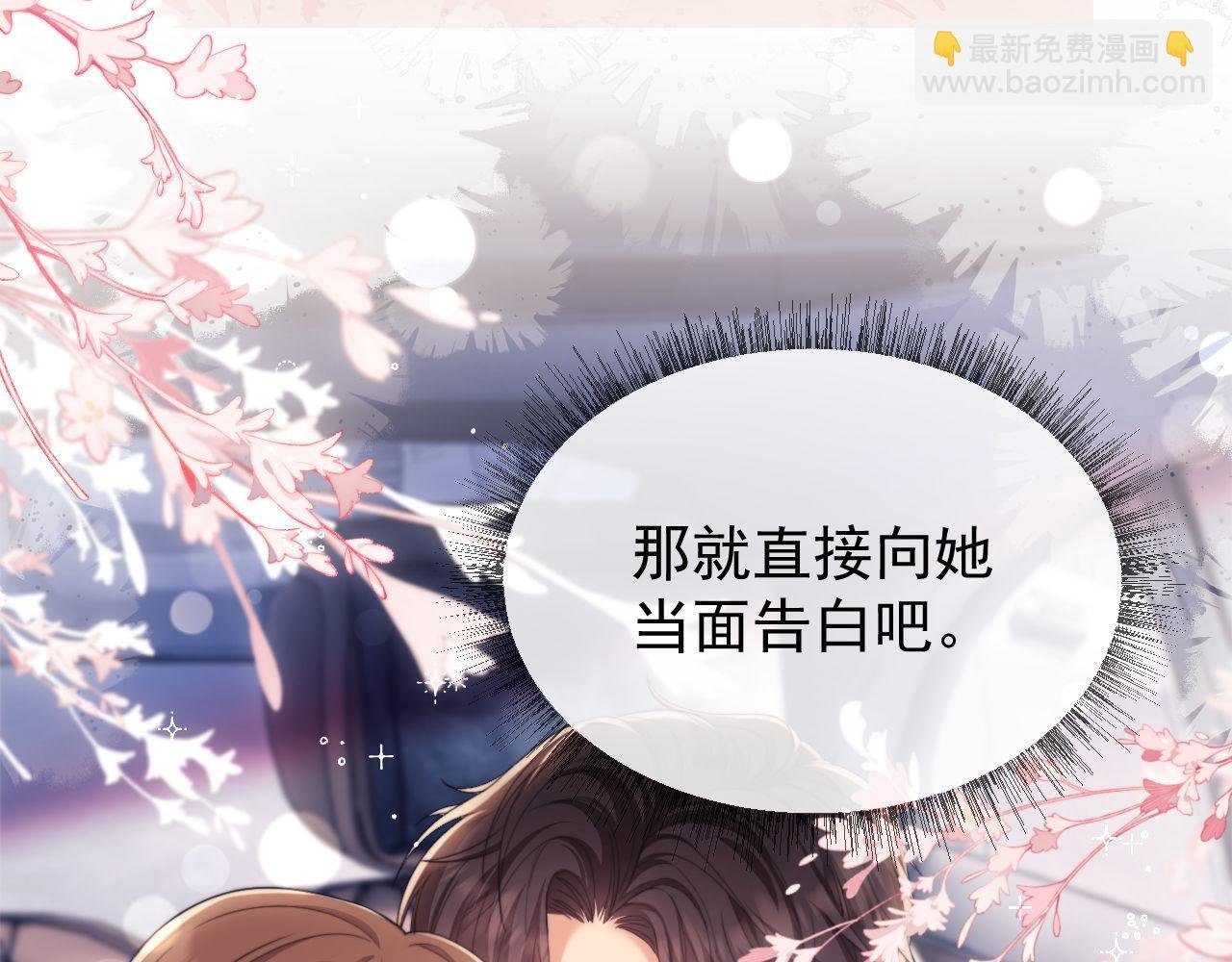 第41话 她还是那么诱人