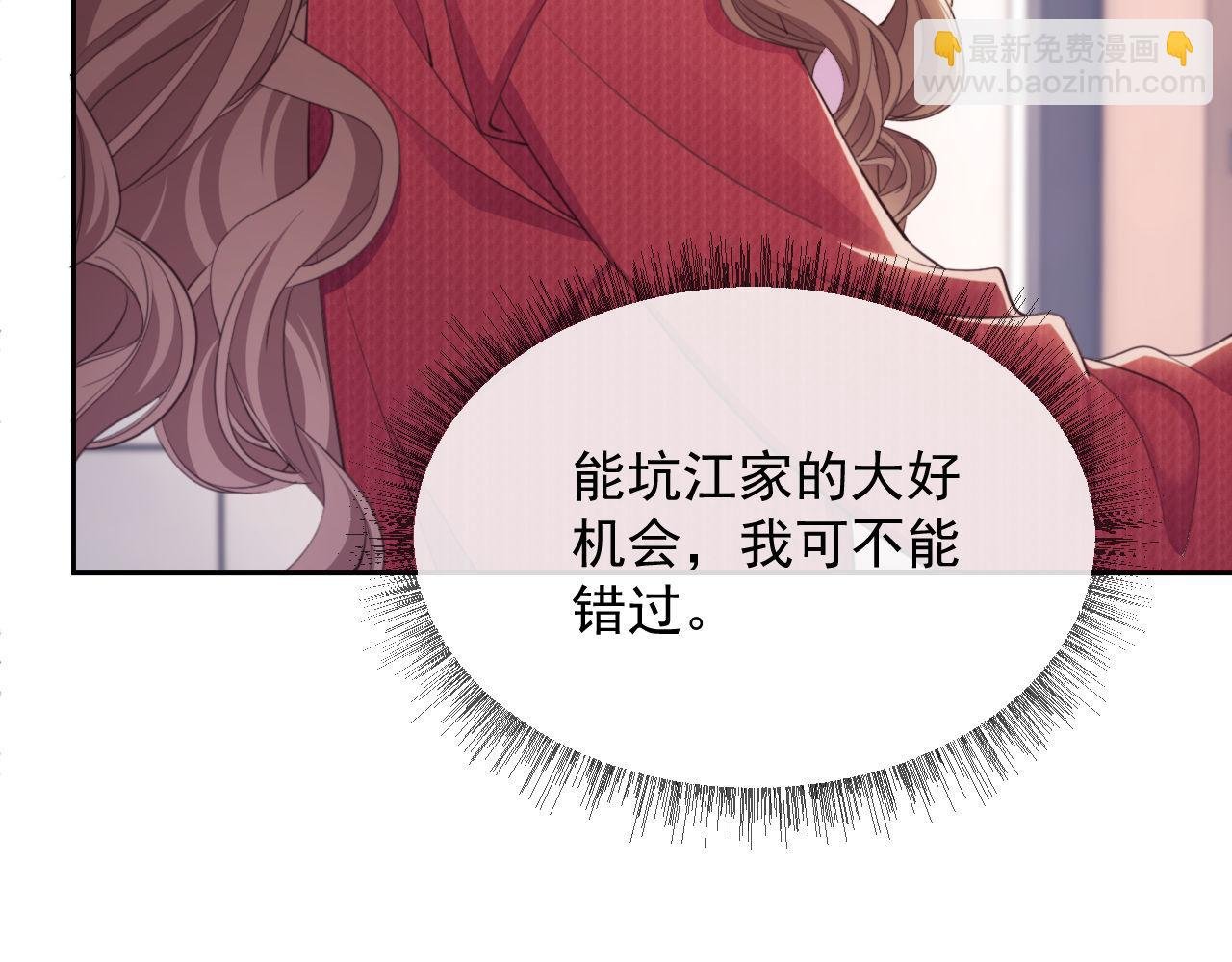 第43话 窈窈的婚事？