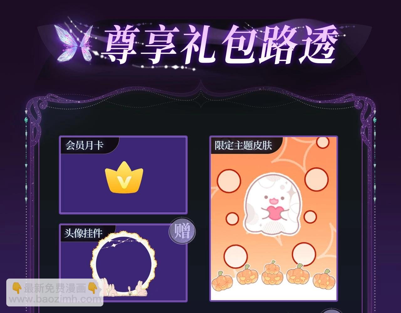 特典季·3月16日 古风特别篇甜蜜降临！