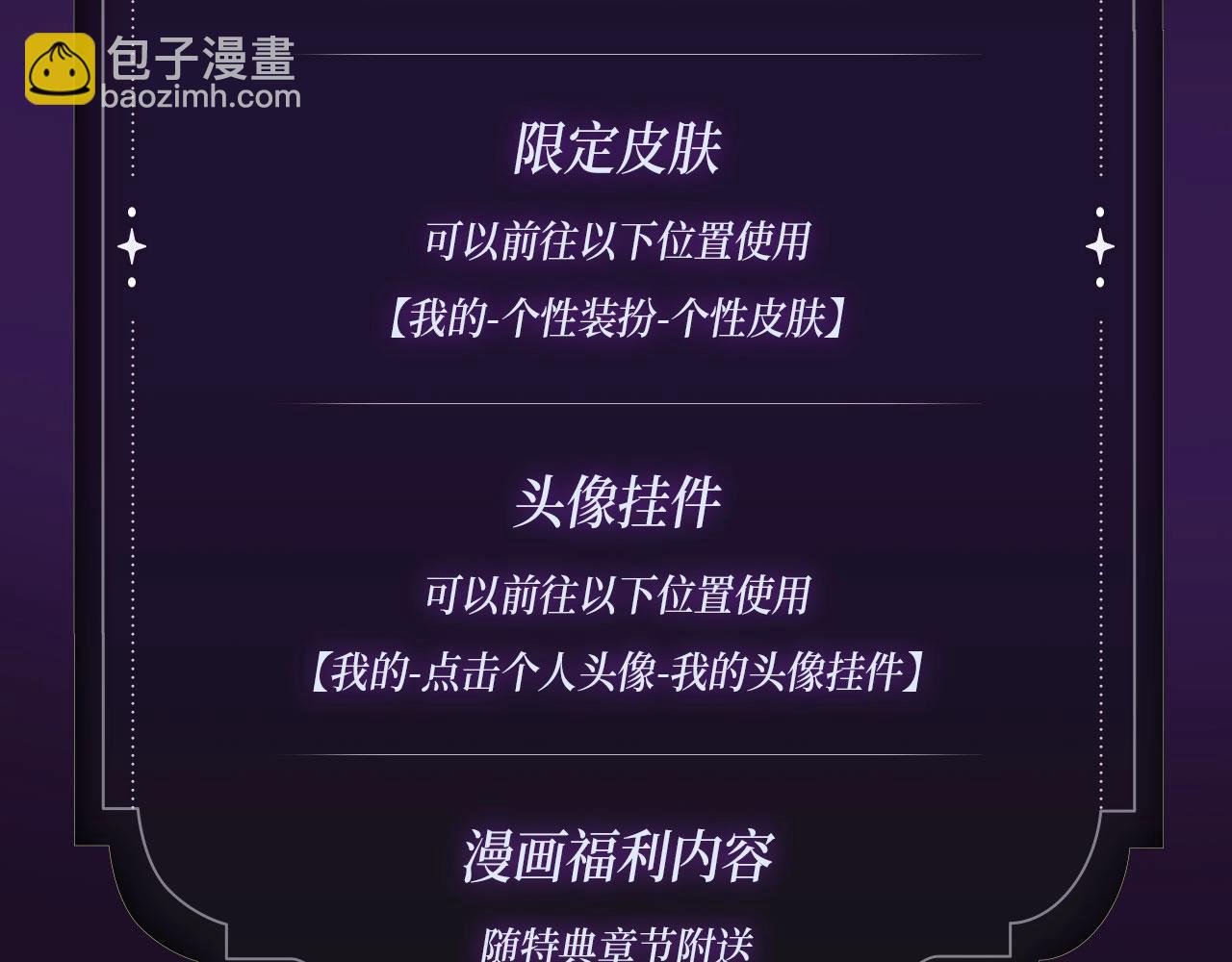 特典季·3月16日 古风特别篇甜蜜降临！