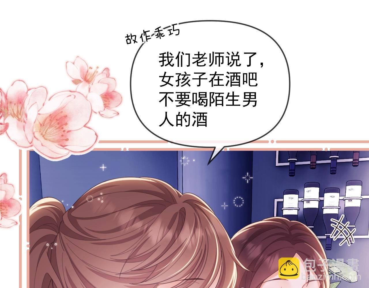 第45话 看来薄总不淡定了