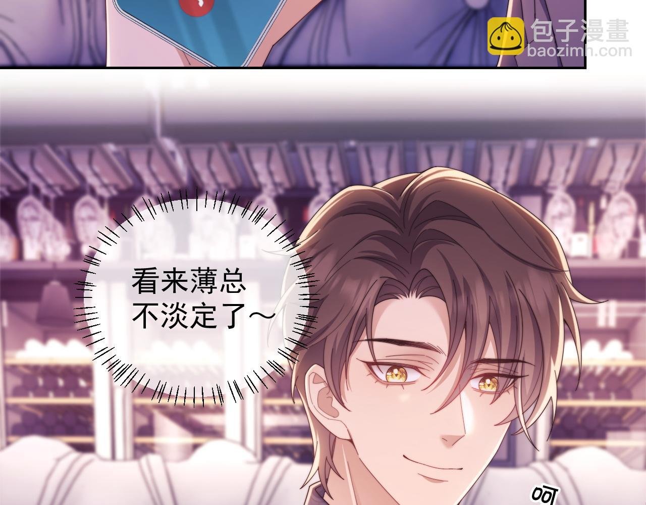 第45话 看来薄总不淡定了