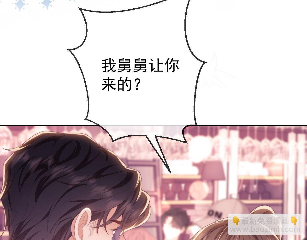 第46话 你脸上有我的口红