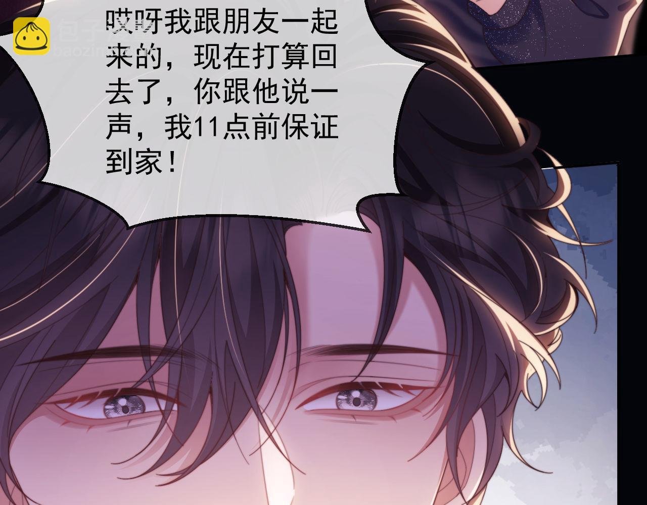 第46话 你脸上有我的口红