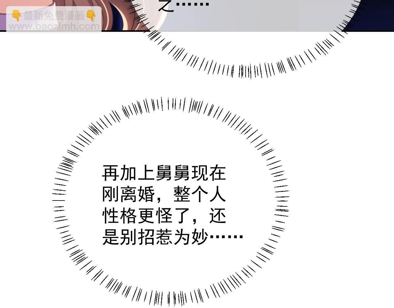 第46话 你脸上有我的口红