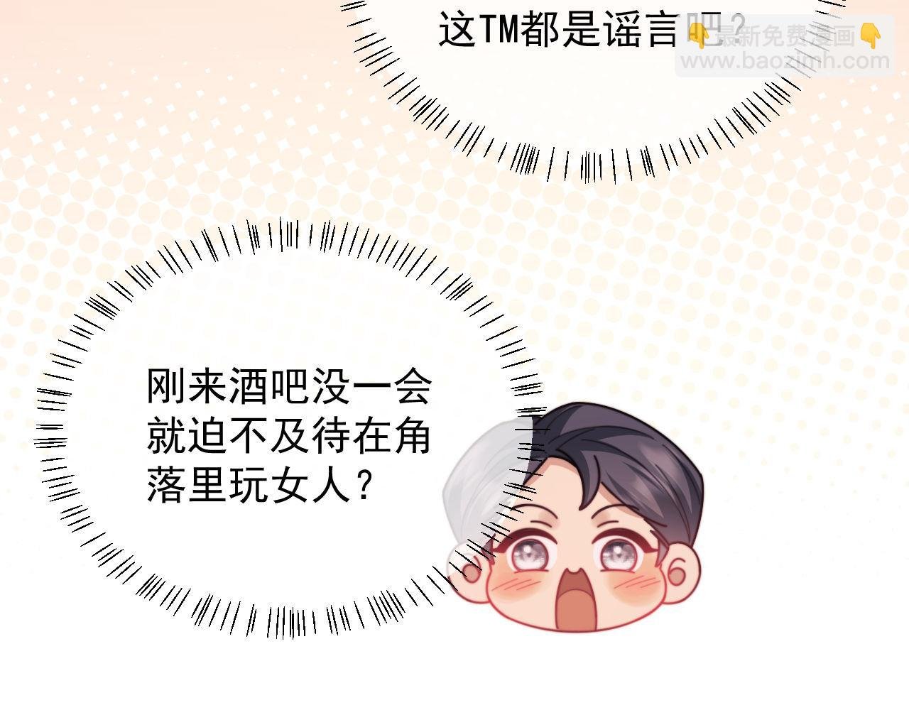 第46话 你脸上有我的口红