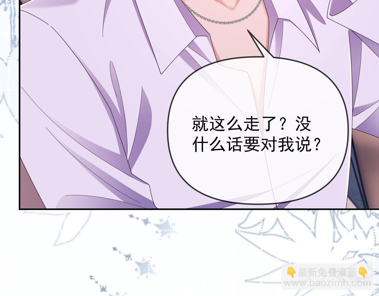 第47话 背叛我的你啥也不是