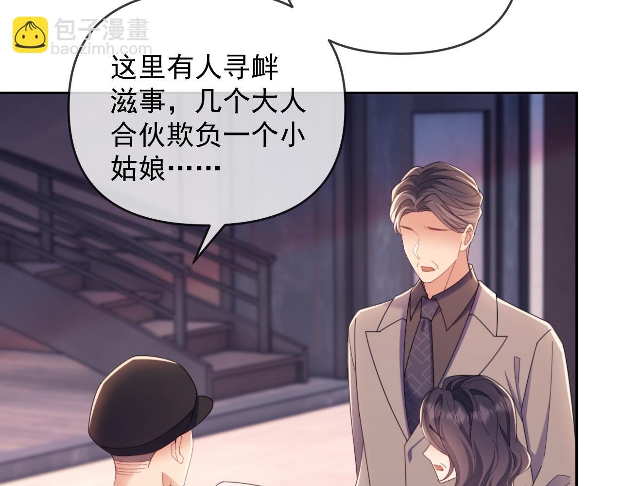 第48话 窈窈大杀四方