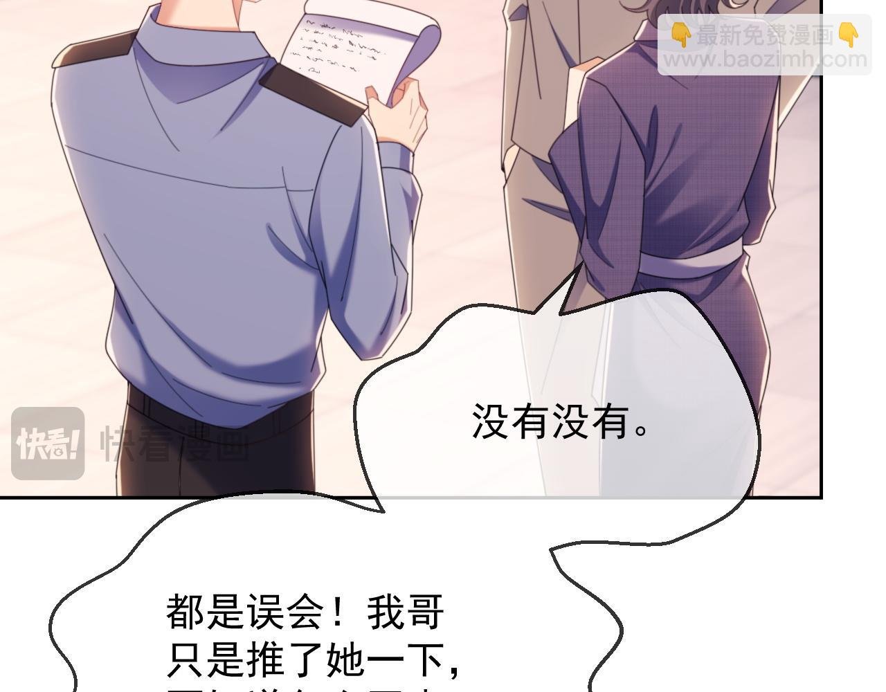 第48话 窈窈大杀四方