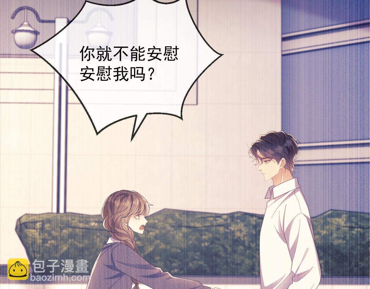 第49话 有他在好像不怕打针了