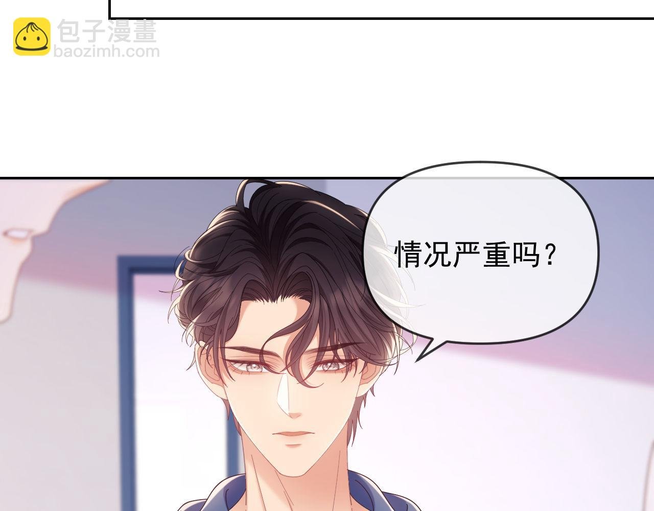 第49话 有他在好像不怕打针了