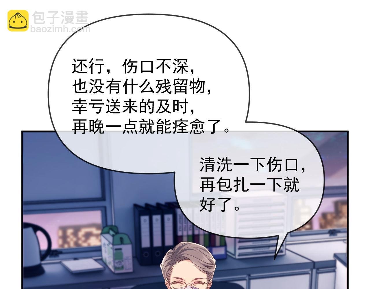 第49话 有他在好像不怕打针了