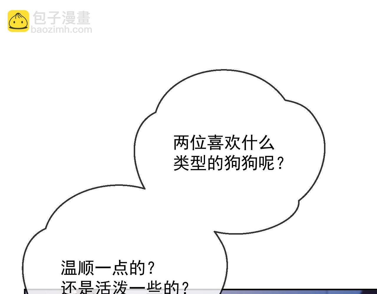 第50话 不是夫妻但胜似夫妻