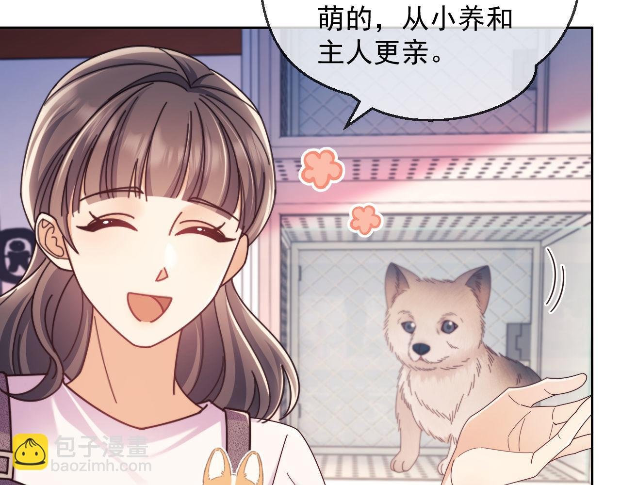 第50话 不是夫妻但胜似夫妻
