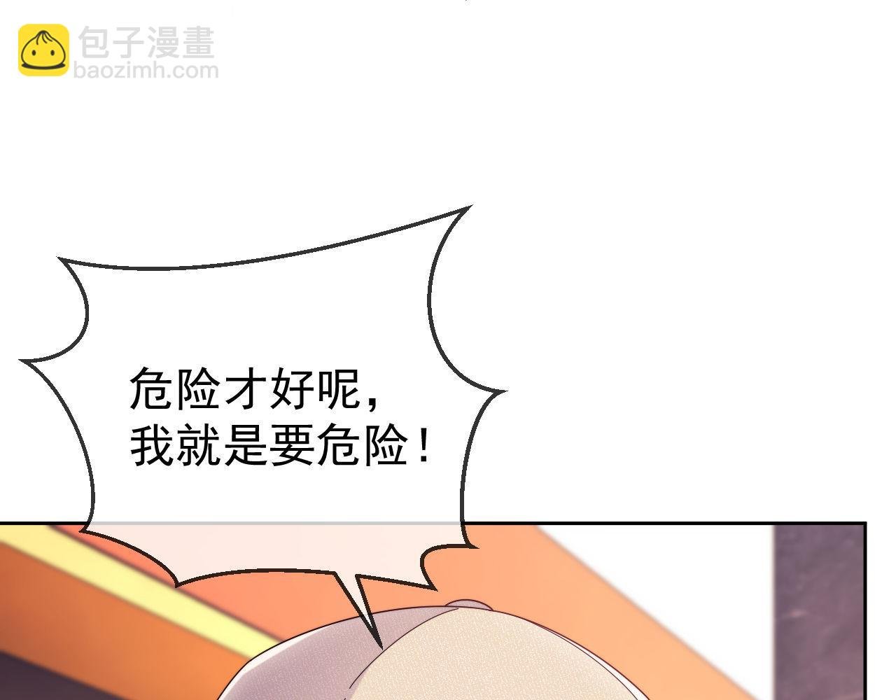 第50话 不是夫妻但胜似夫妻