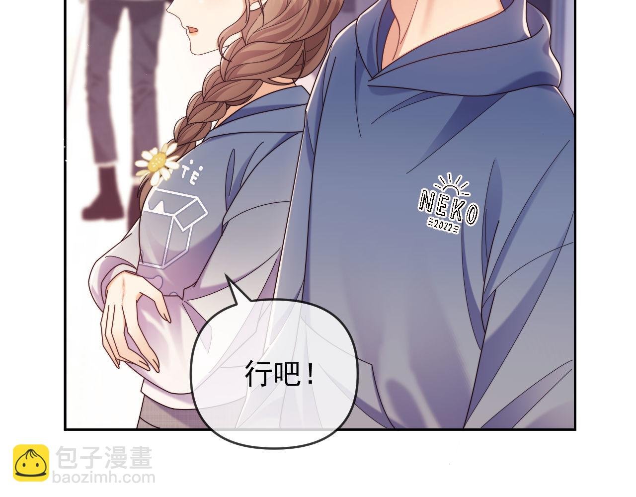 第50话 不是夫妻但胜似夫妻