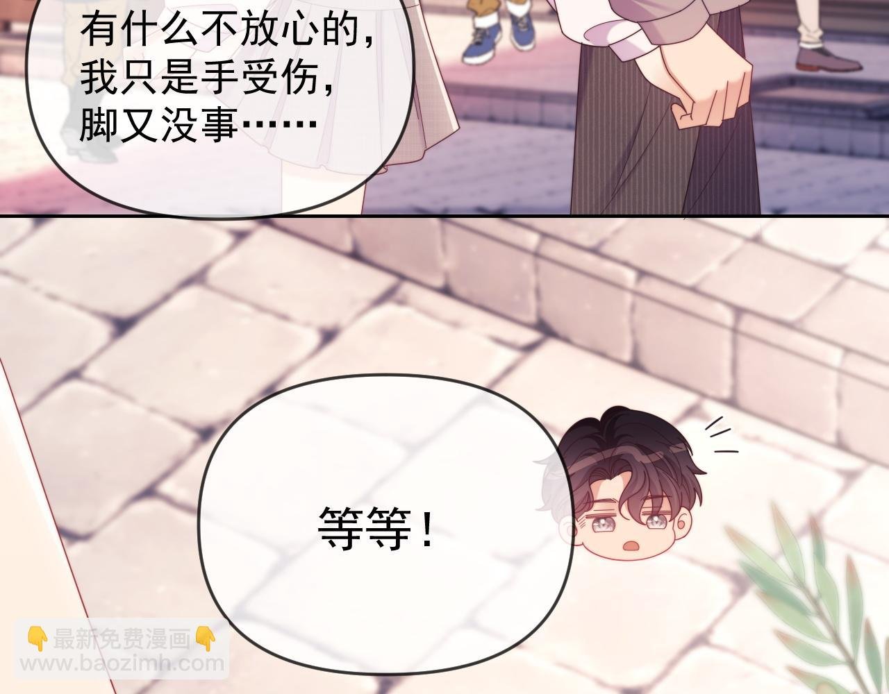 第51话 有男朋友的感觉怎么样