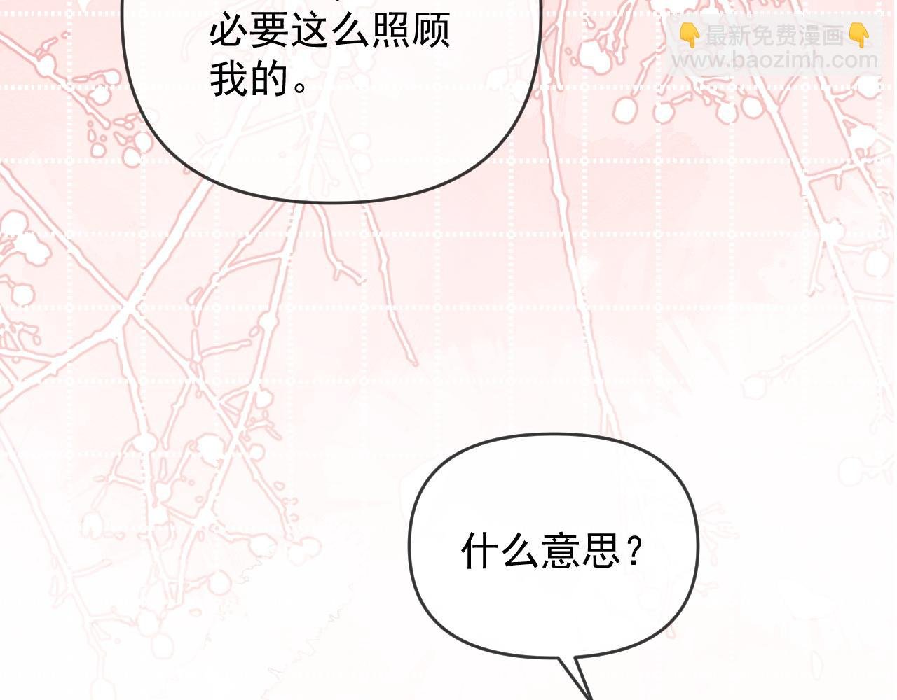 第51话 有男朋友的感觉怎么样