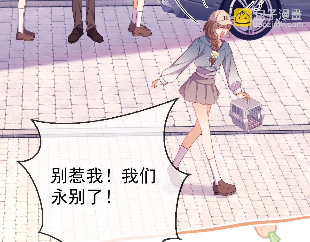 第51话 有男朋友的感觉怎么样