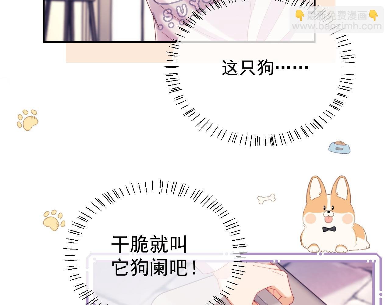 第51话 有男朋友的感觉怎么样