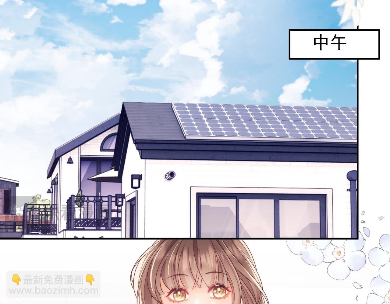第51话 有男朋友的感觉怎么样