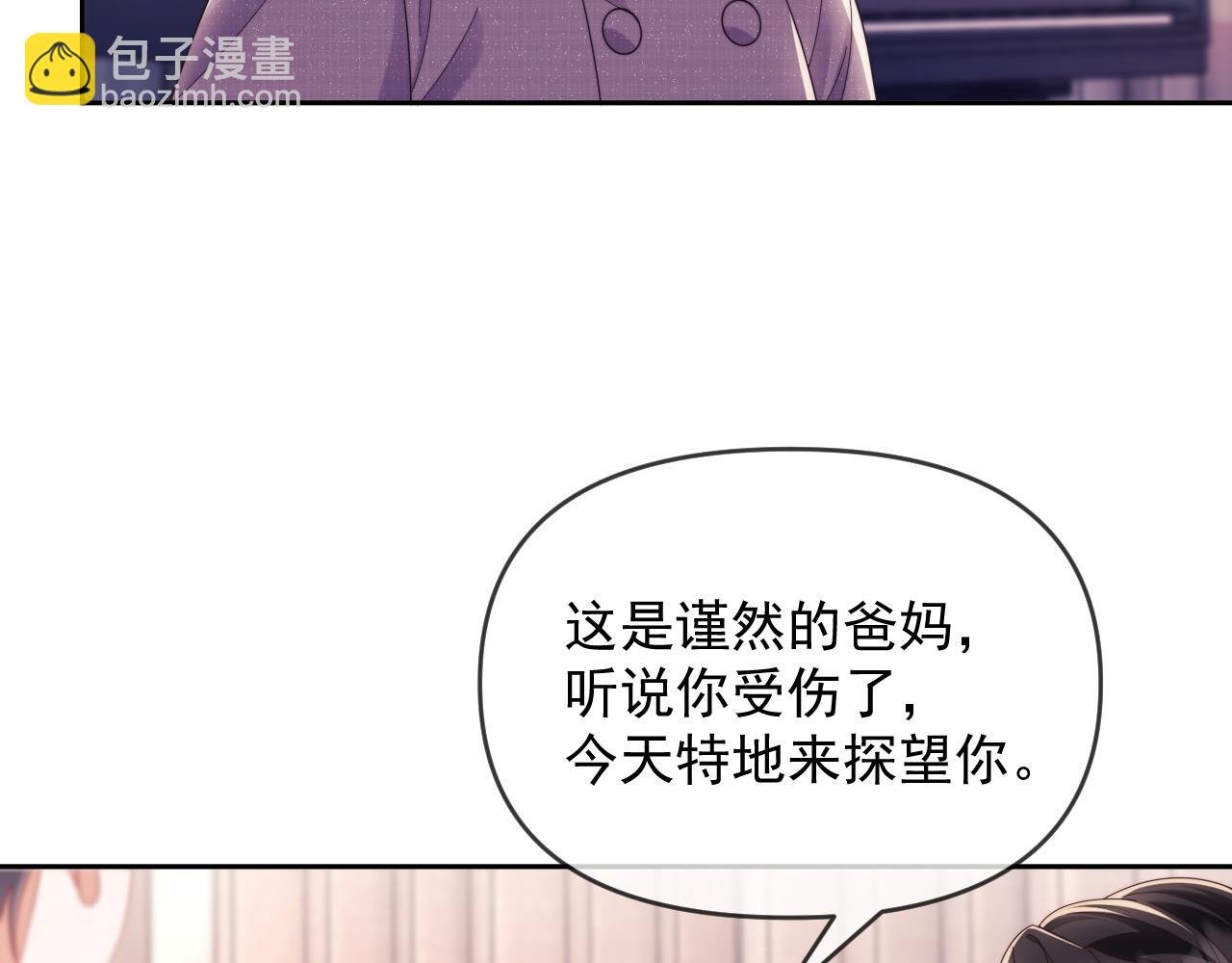 第51话 有男朋友的感觉怎么样