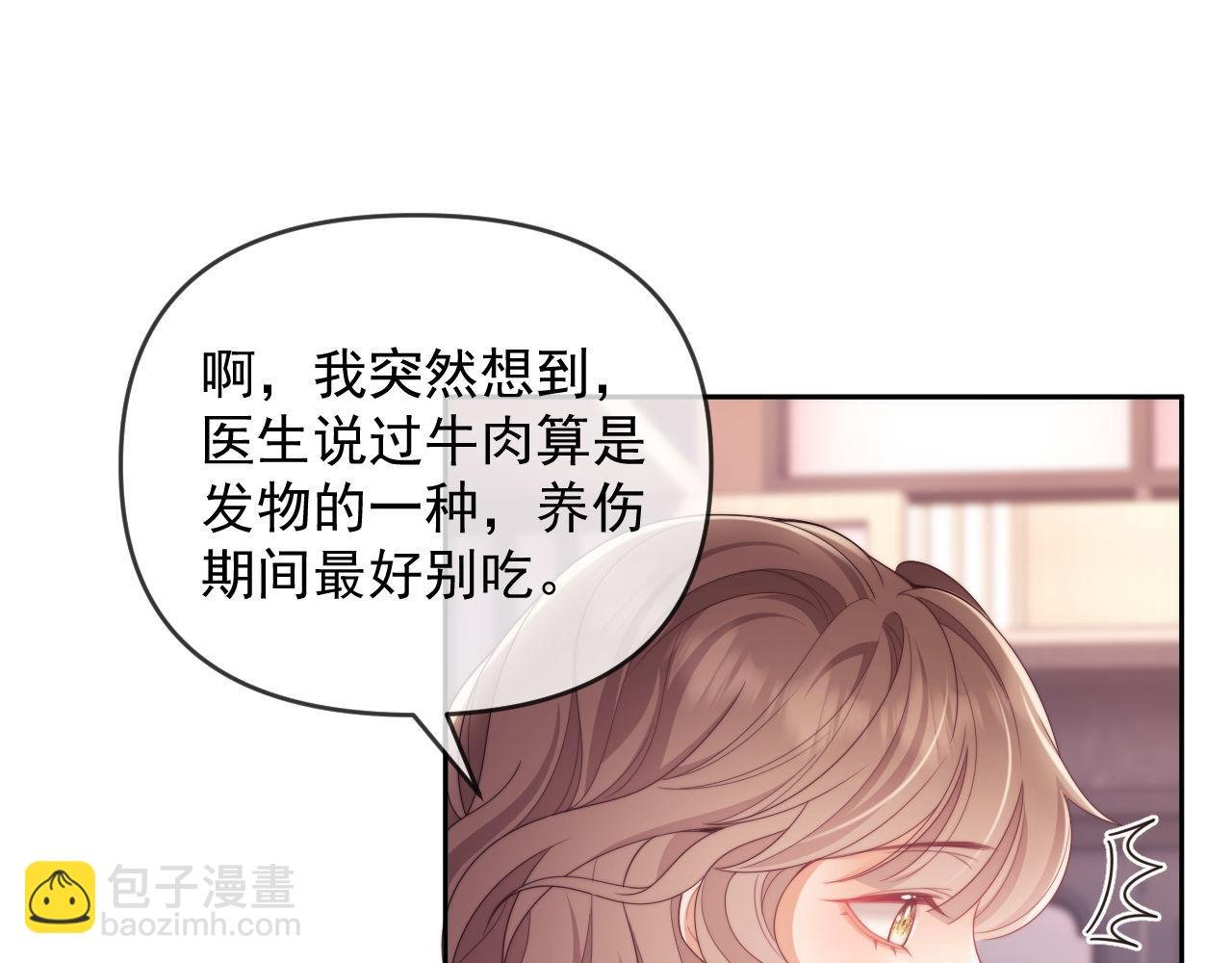第52话 联姻