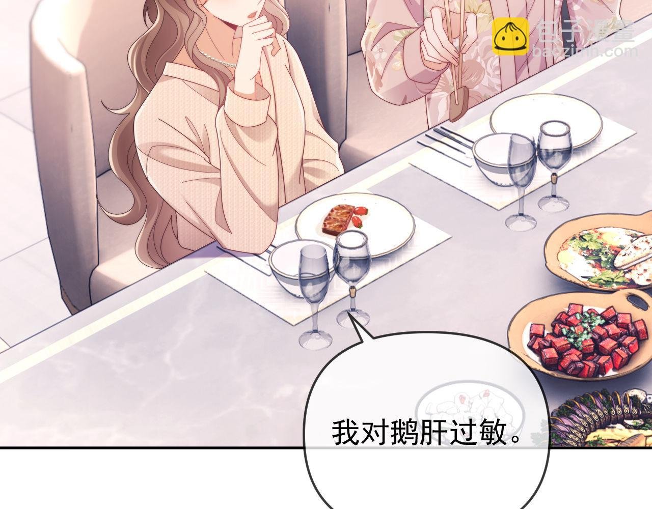第52话 联姻
