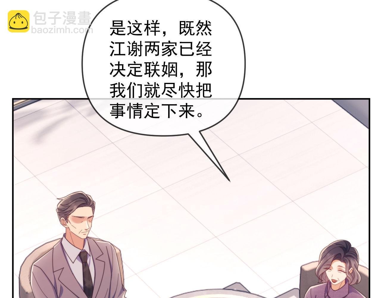 第52话 联姻