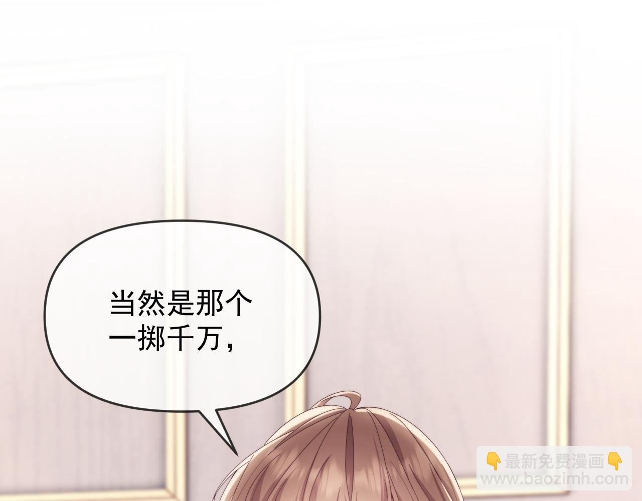 第53话 和谢谨然结婚？！