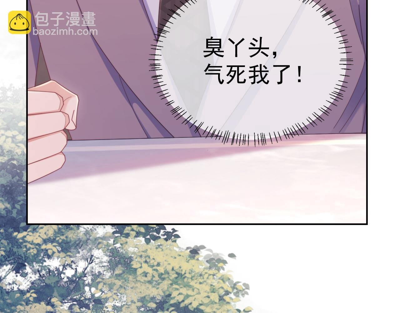 第53话 和谢谨然结婚？！