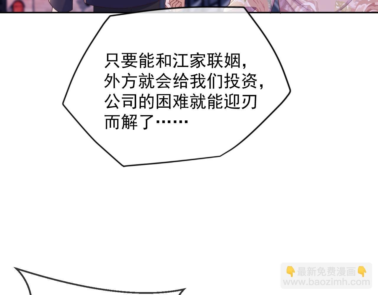 第53话 和谢谨然结婚？！