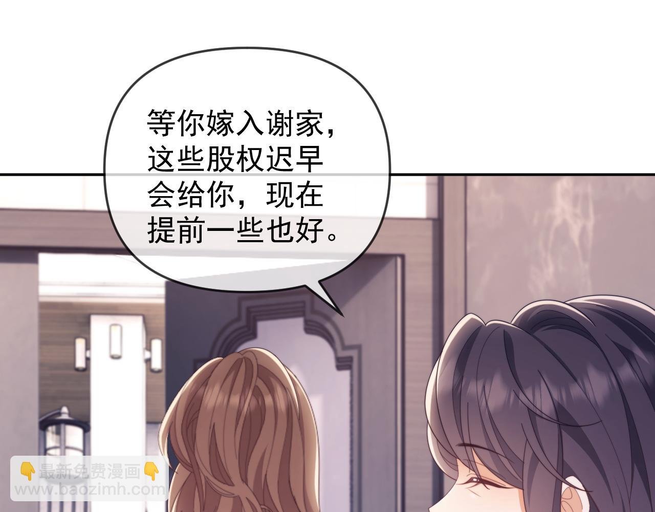第53话 和谢谨然结婚？！