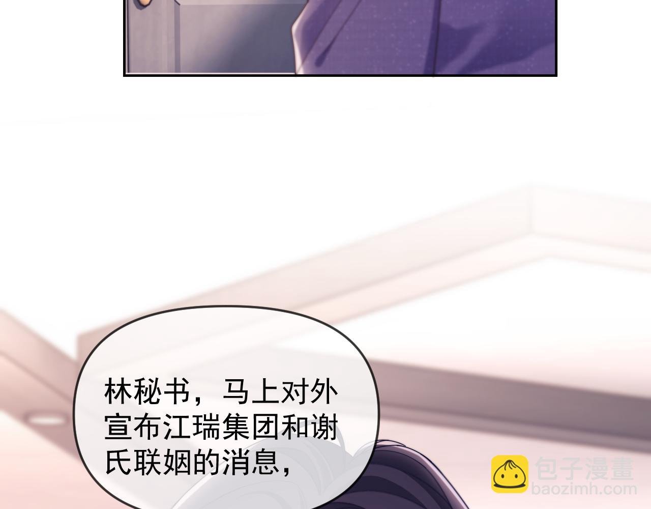 第53话 和谢谨然结婚？！