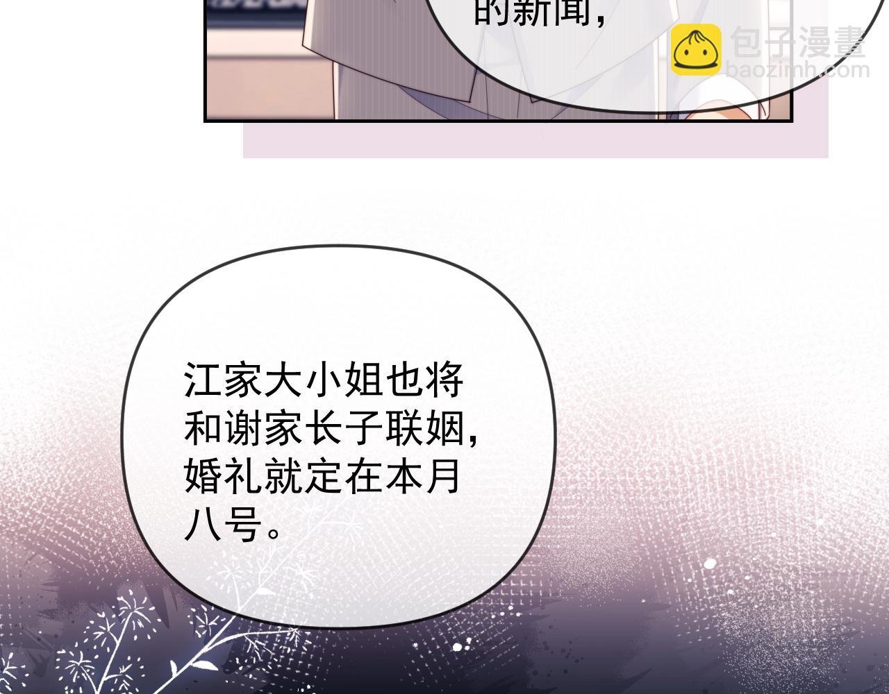 第53话 和谢谨然结婚？！
