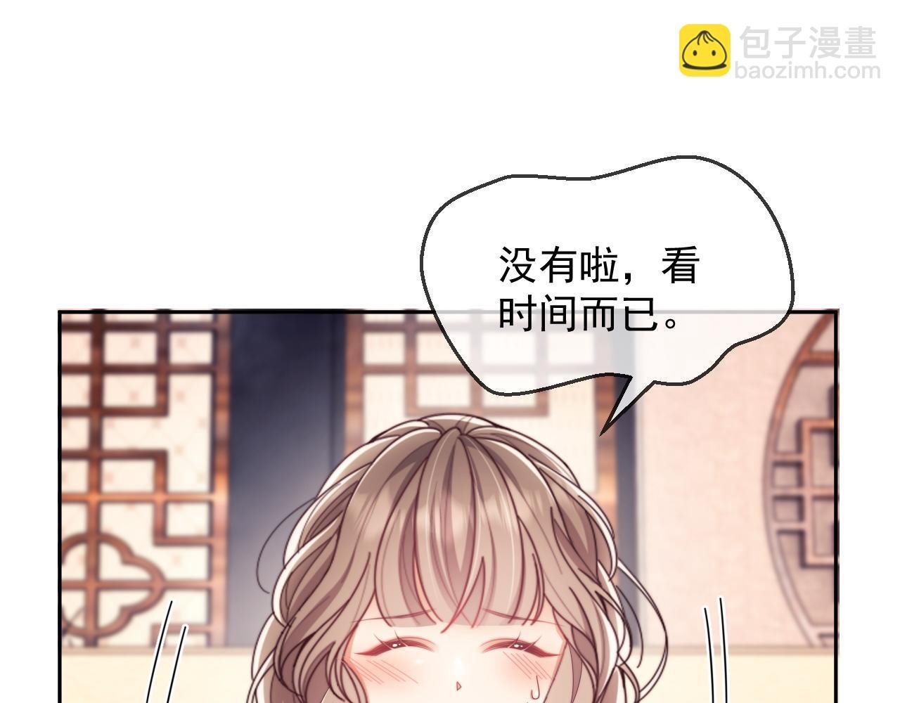 第54话 脾气怎么这么大？