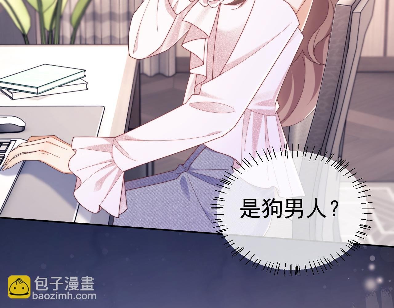 第54话 脾气怎么这么大？