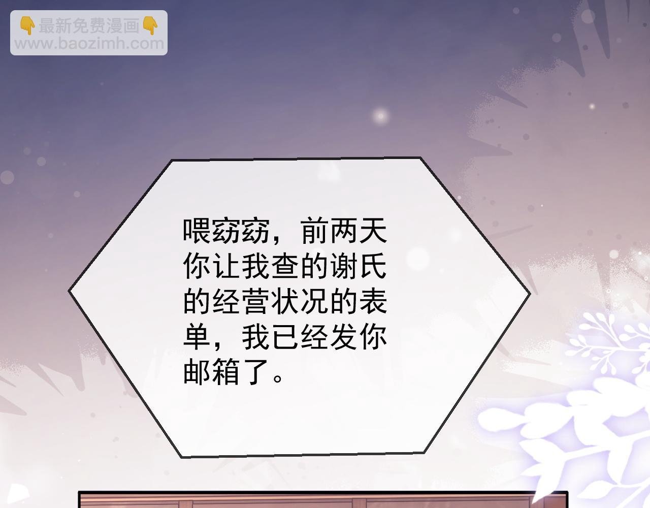 第54话 脾气怎么这么大？