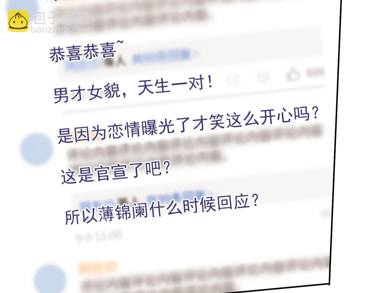 第54话 脾气怎么这么大？