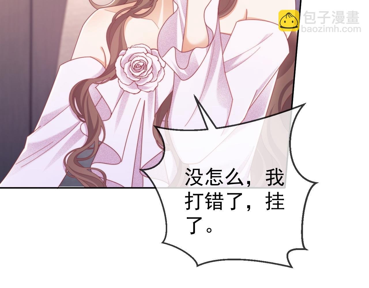 第54话 脾气怎么这么大？