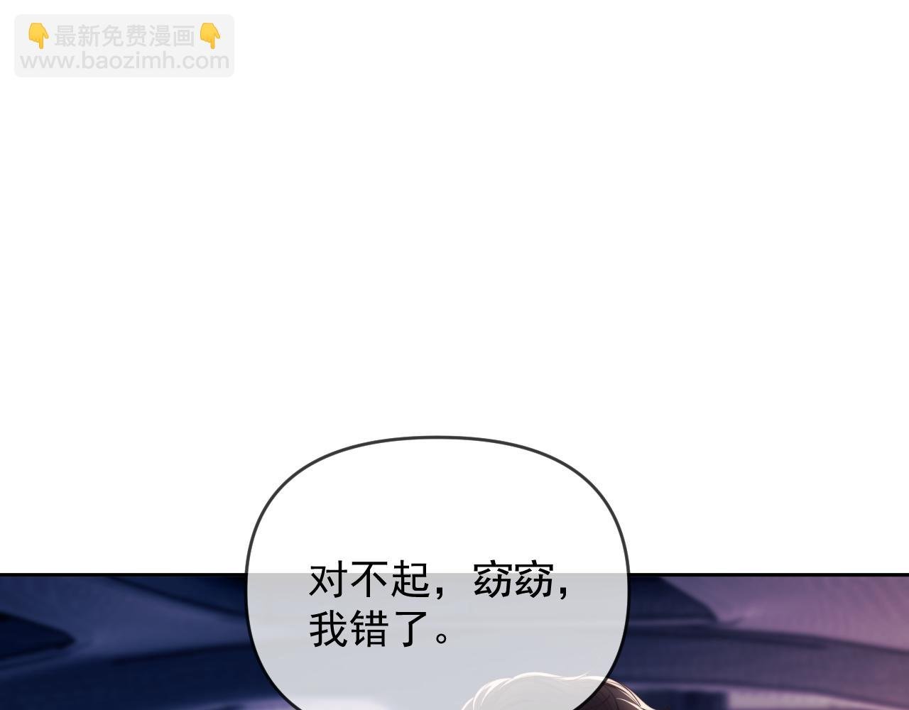 第55话 想做你的男朋友