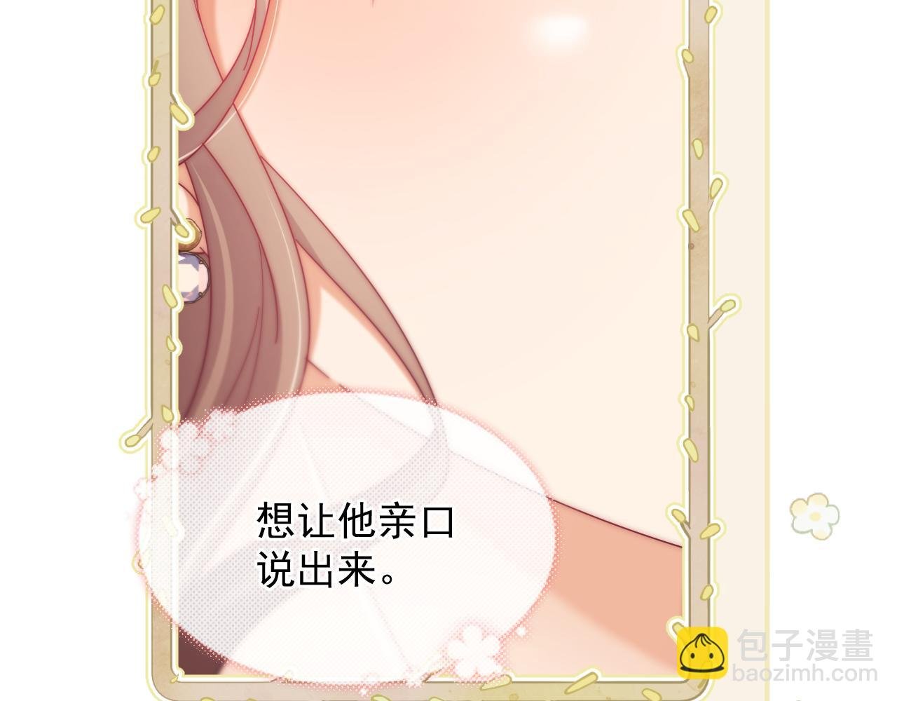 第55话 想做你的男朋友