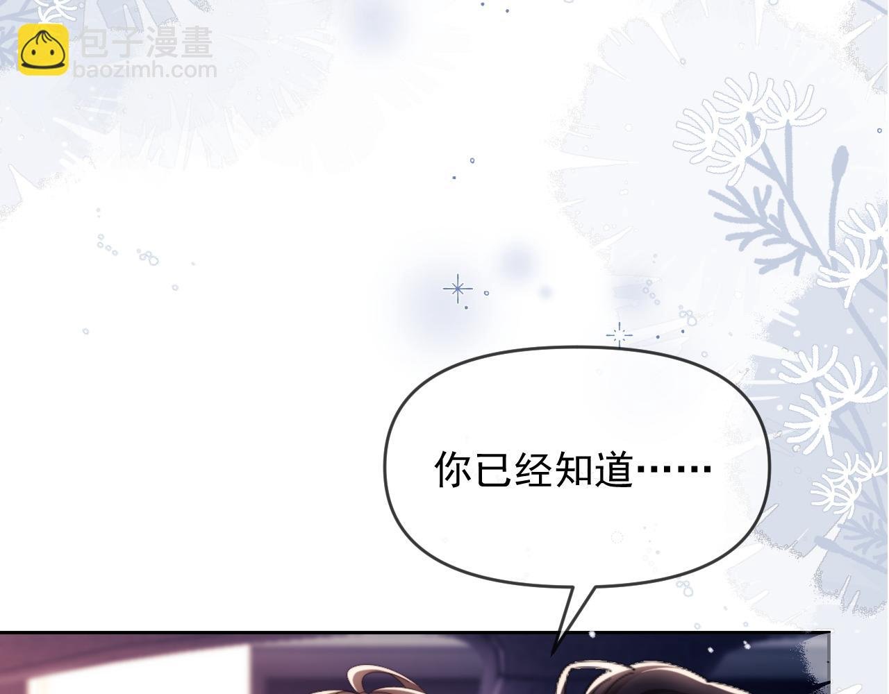第55话 想做你的男朋友