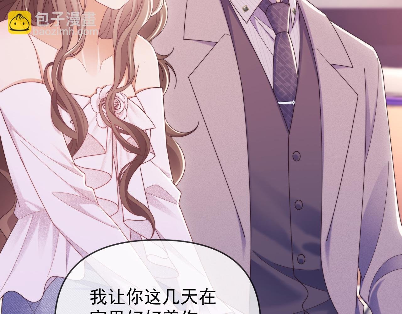 第55话 想做你的男朋友