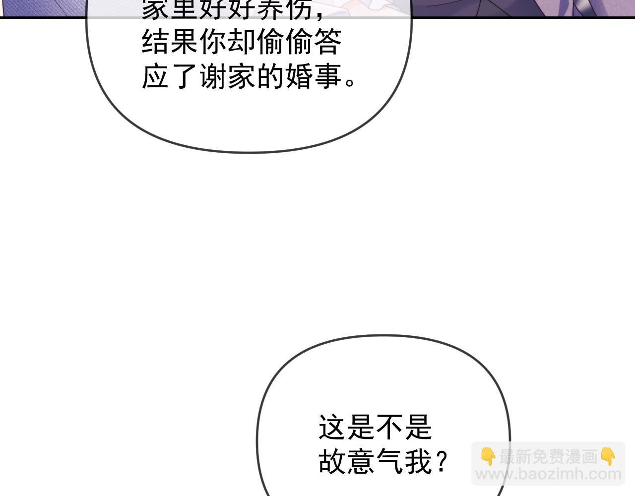 第55话 想做你的男朋友