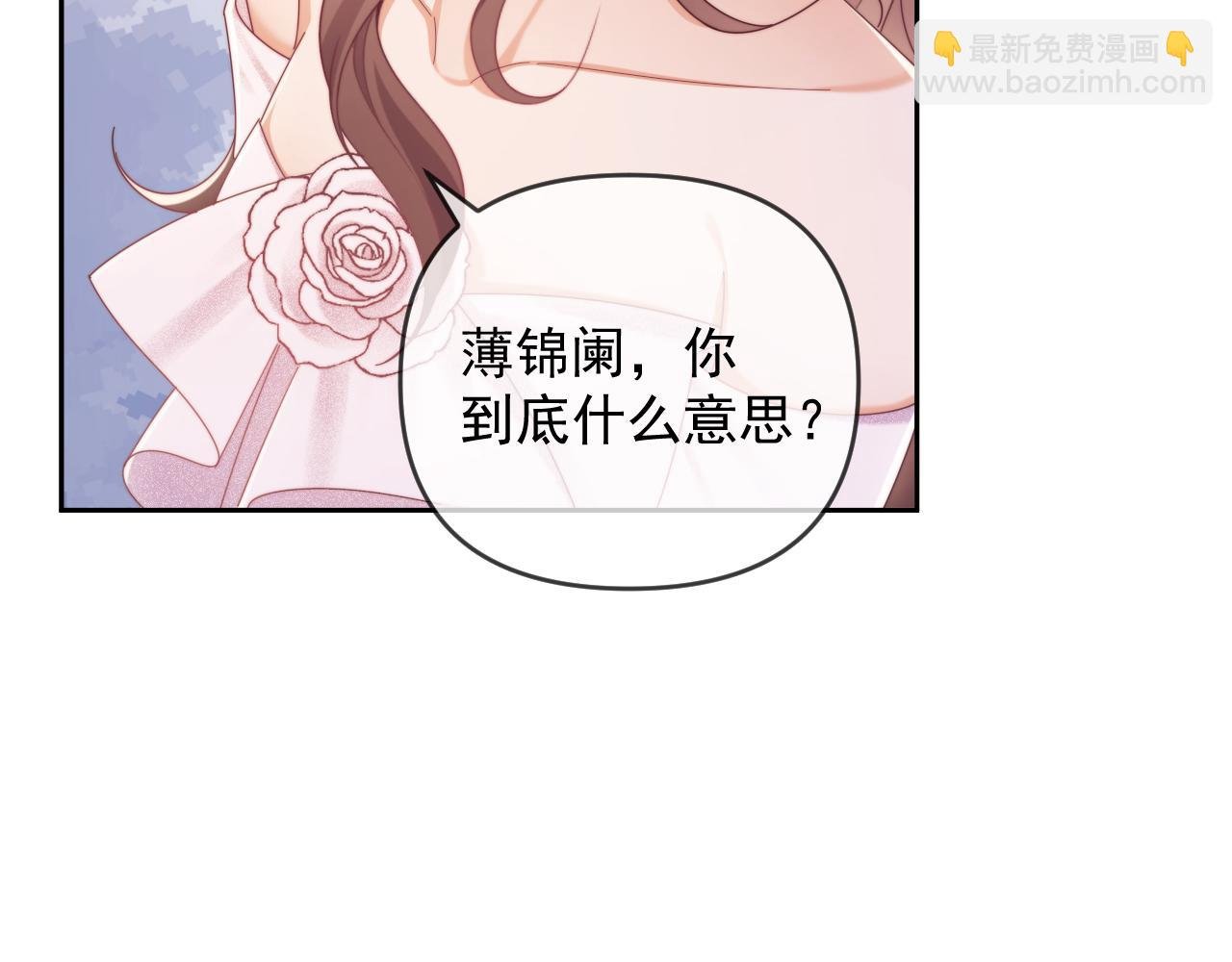 第55话 想做你的男朋友