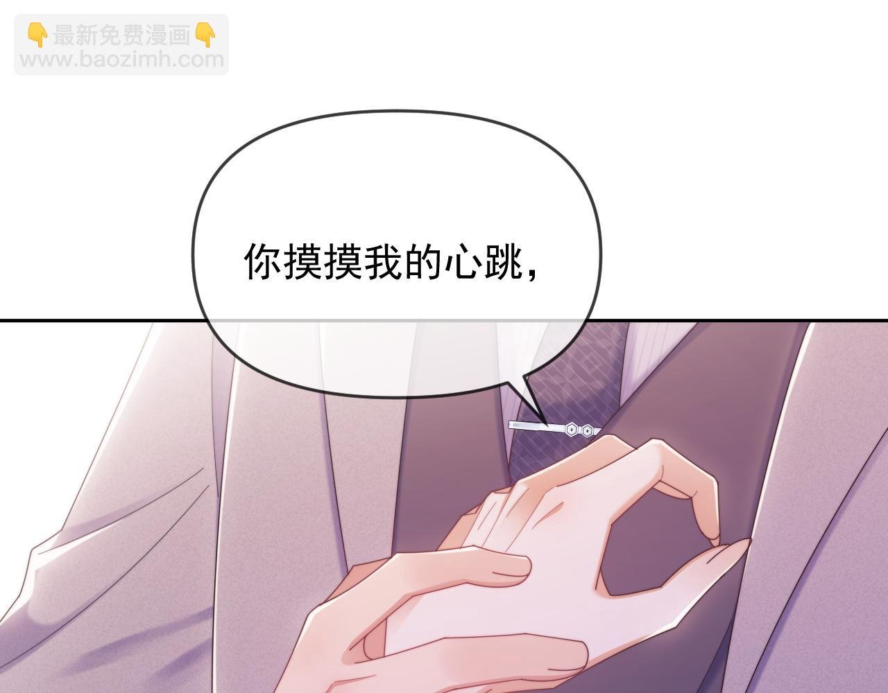 第55话 想做你的男朋友