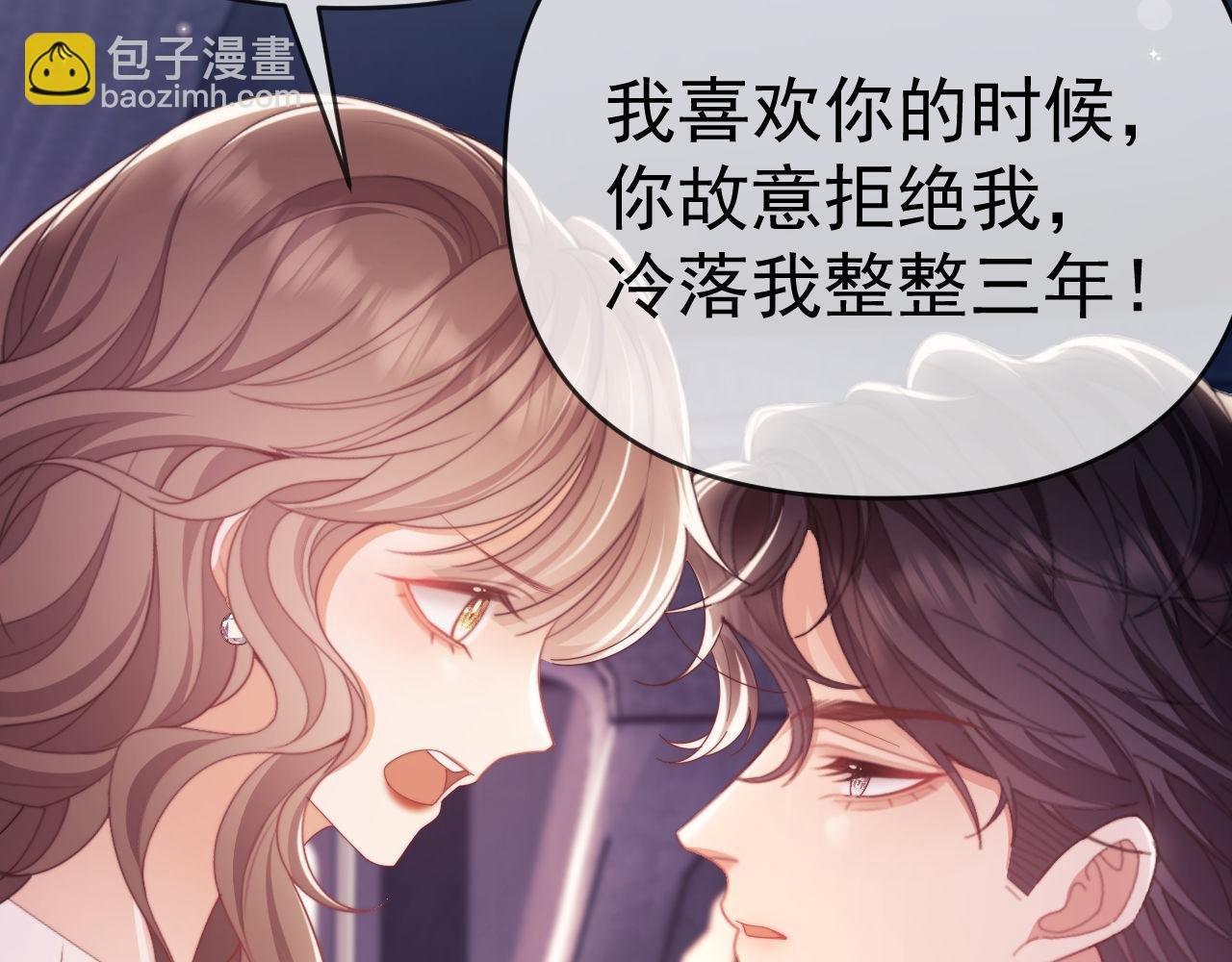 第56话 如果我忍不了呢？
